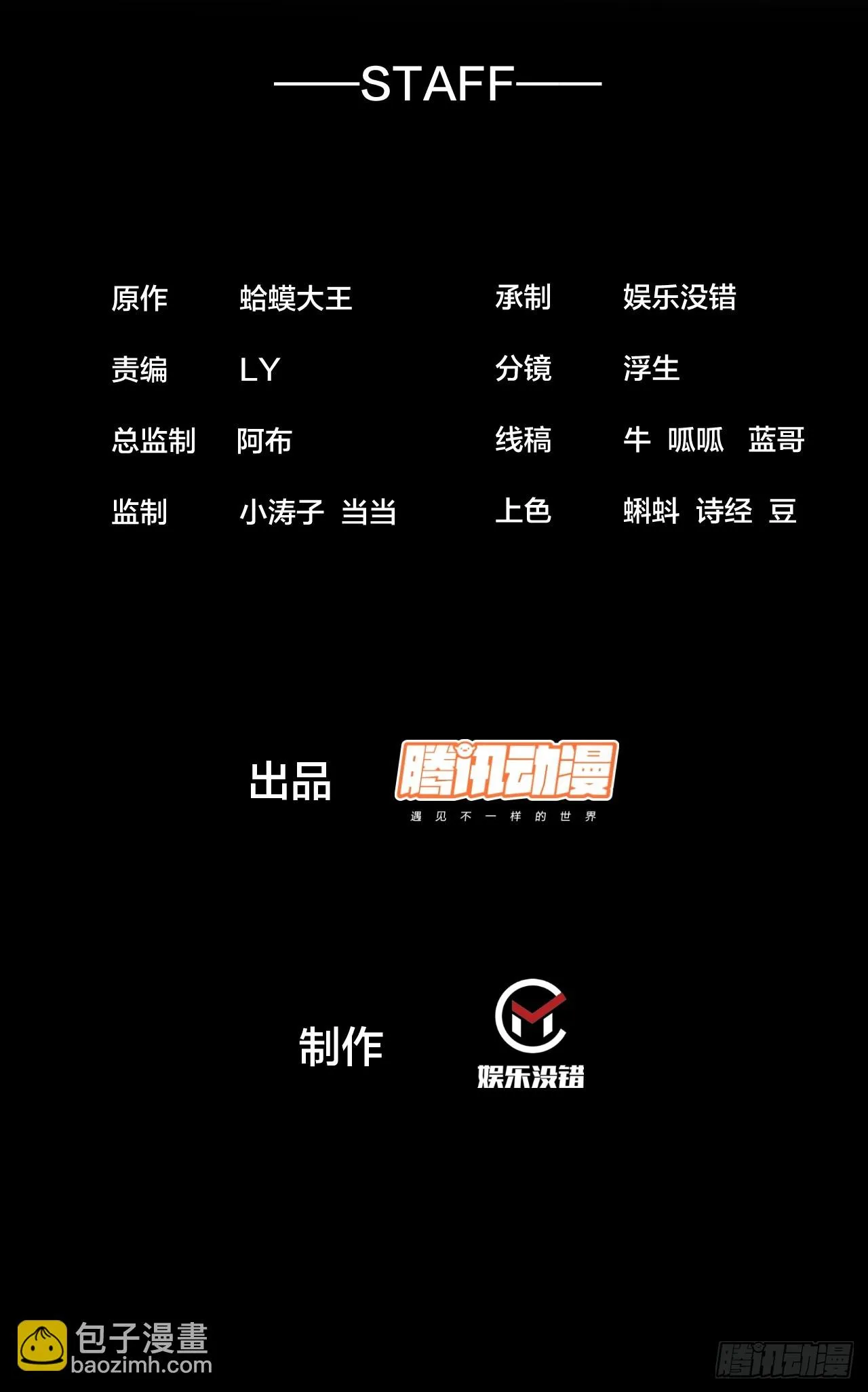 开局一座山免费漫画下拉式168漫画漫画,第五百零八话：招纳贤士2图