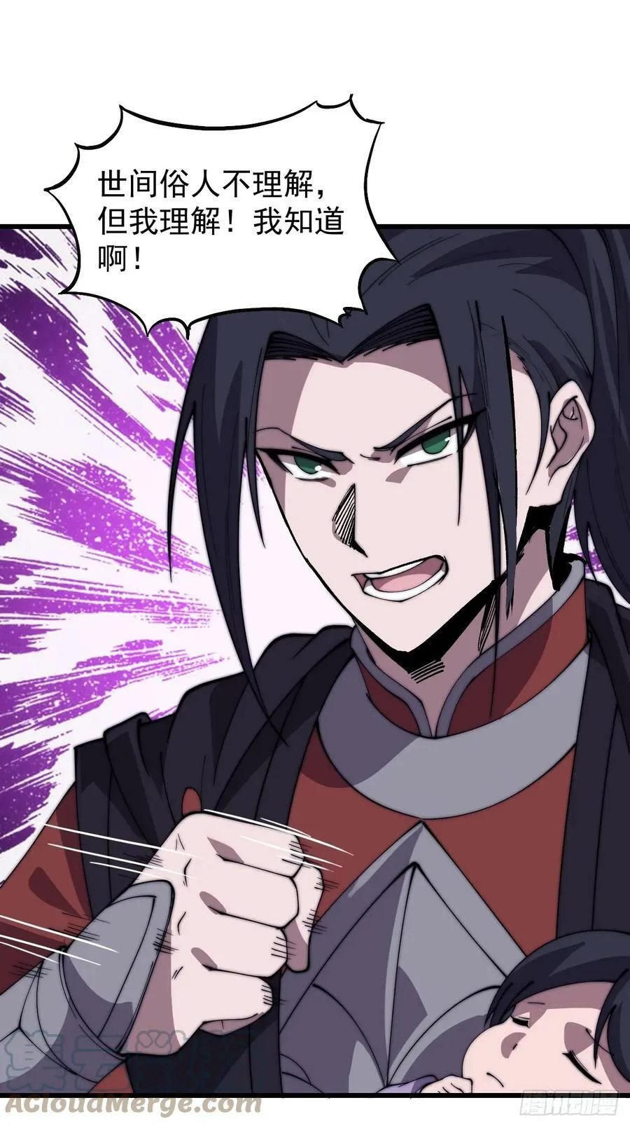 开局一座山免费漫画下拉式168漫画漫画,第五百三十七话：开刀3图