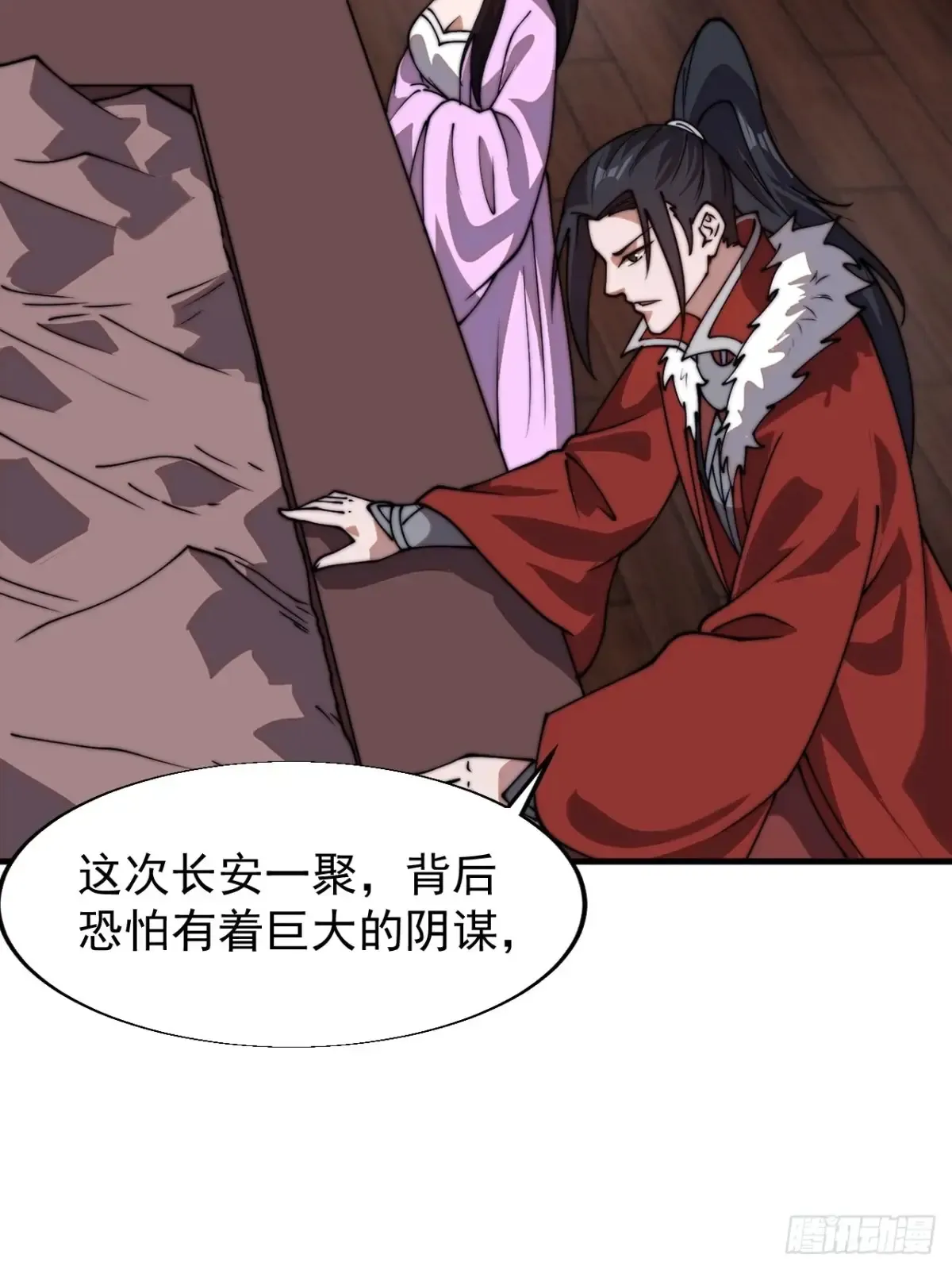 开局一座山~漫画,第七百八十话：会议2图