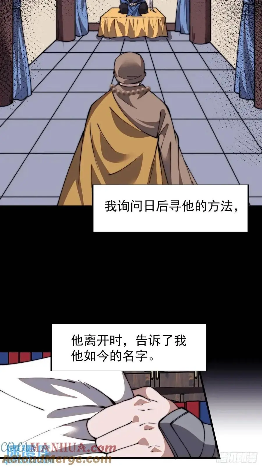 开局一座山~漫画,第七百二十三话：日记3图