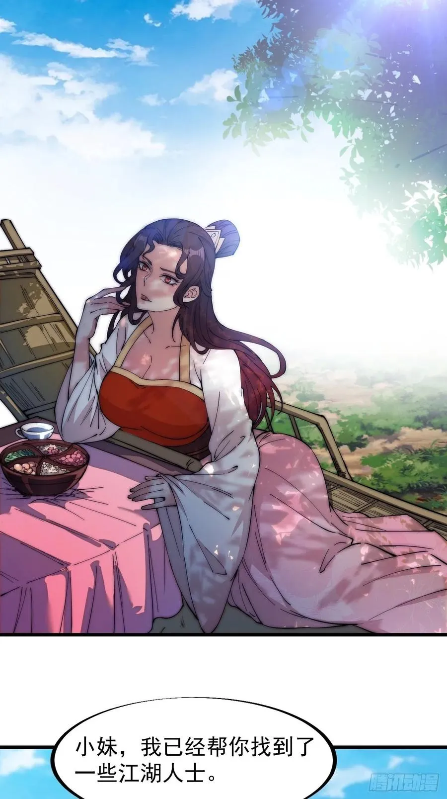 开局一座山~漫画,第一百零八话：钢刀还是银子4图