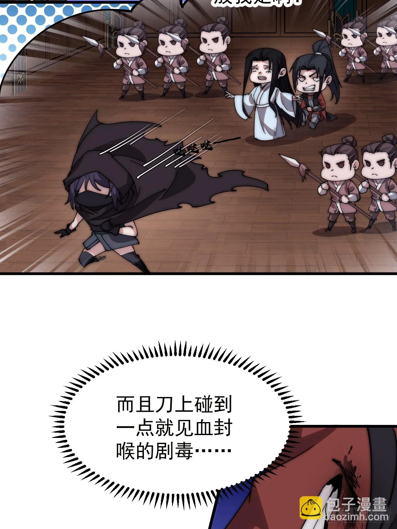 开局一座山在线观看全集免费播放首播影视漫画,第五百零四话：草莓味，还挺甜5图