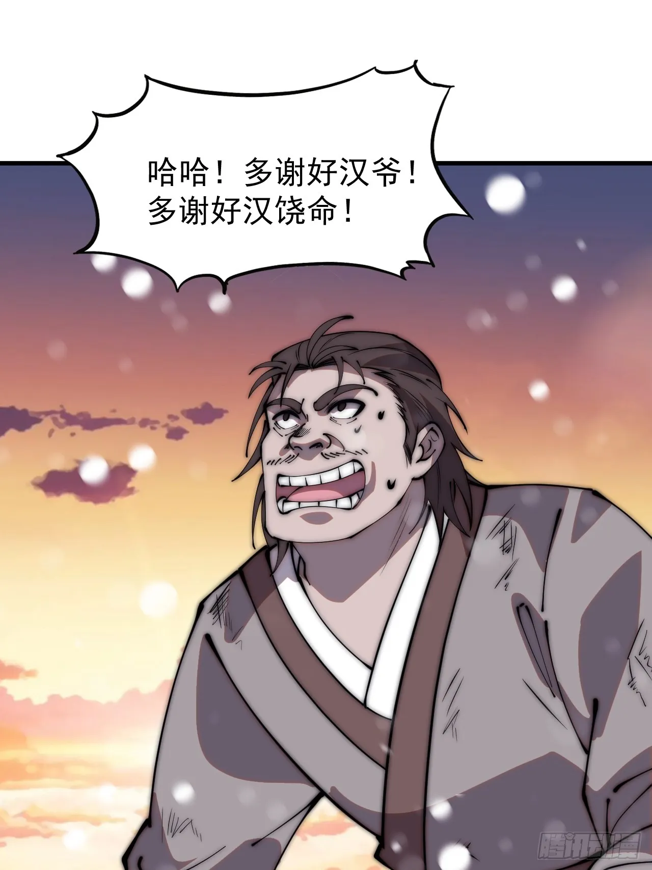开局一座山~漫画,第四百四十三话：刘发财4图
