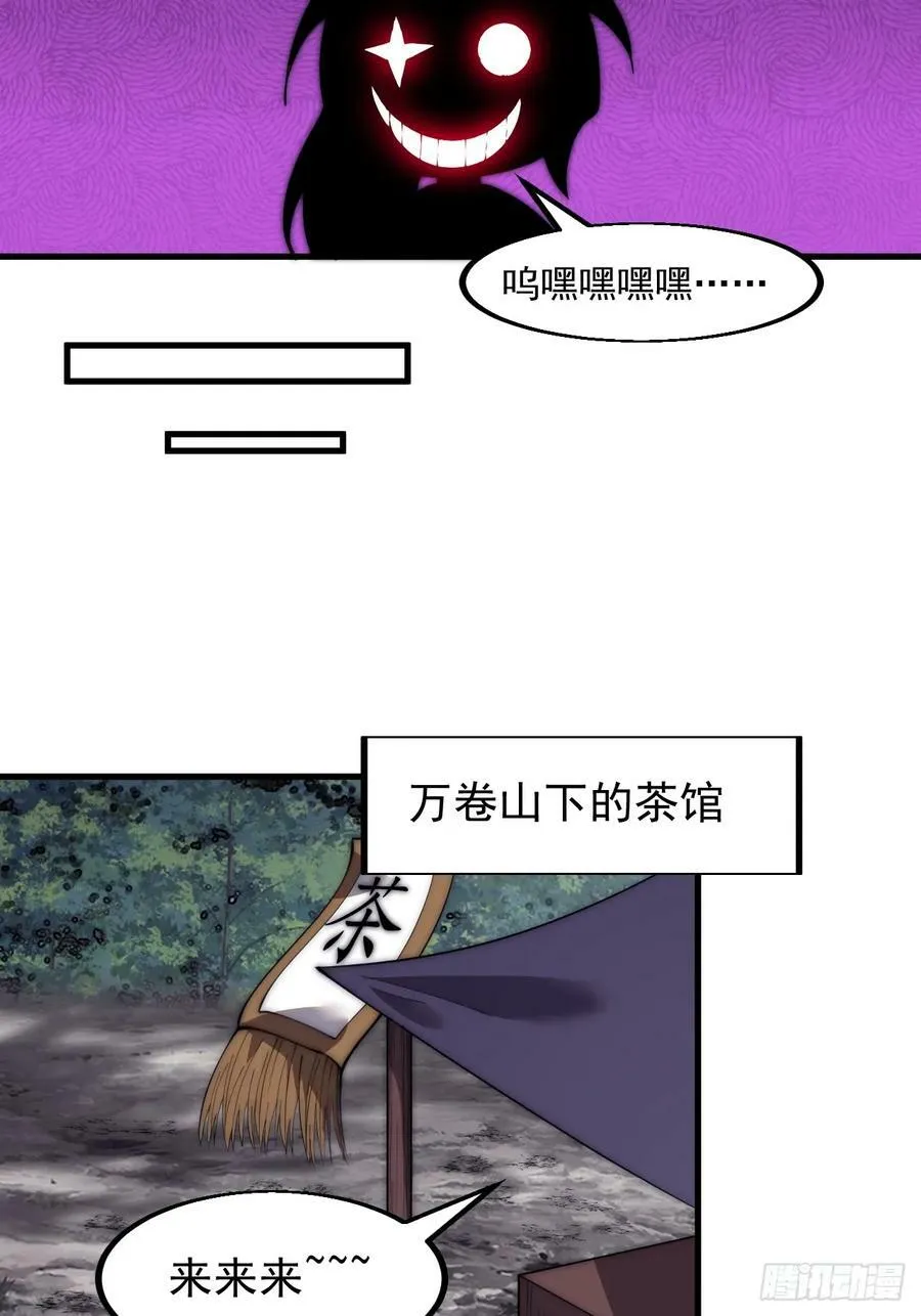 开局一座山~漫画,第五百八十四话：始作俑者4图