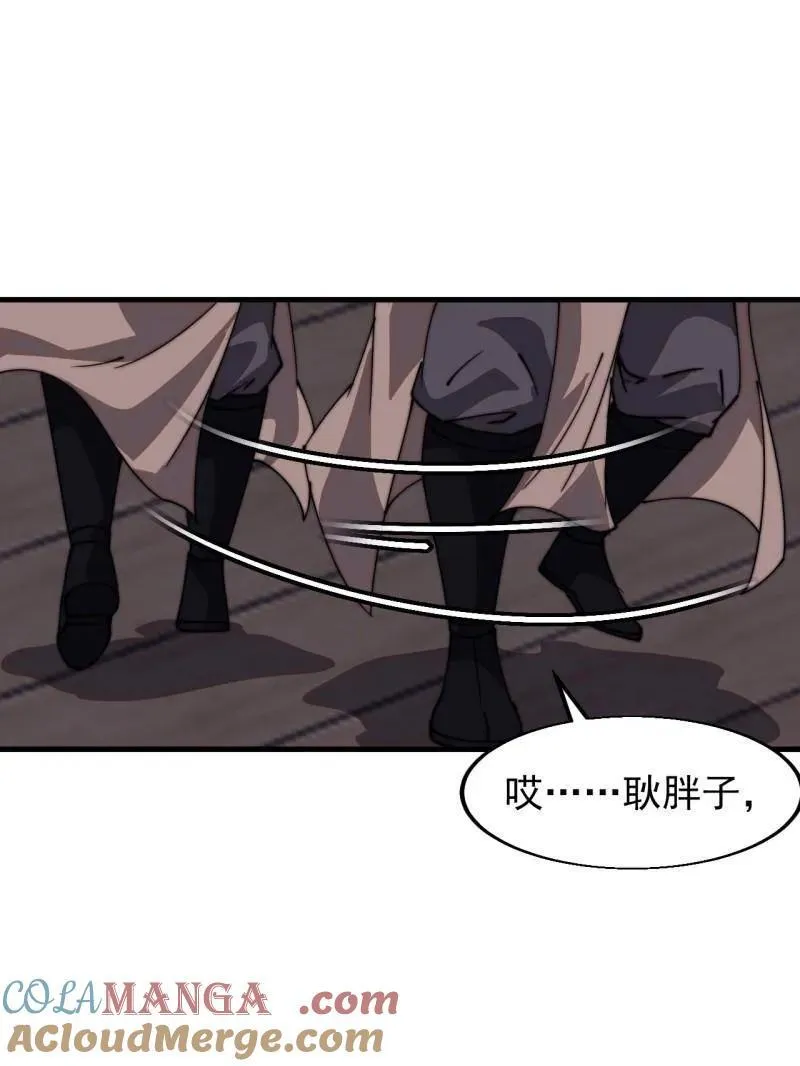 开局一座山在线观看全集免费播放首播影视漫画,第八百零七话 ：冲突5图