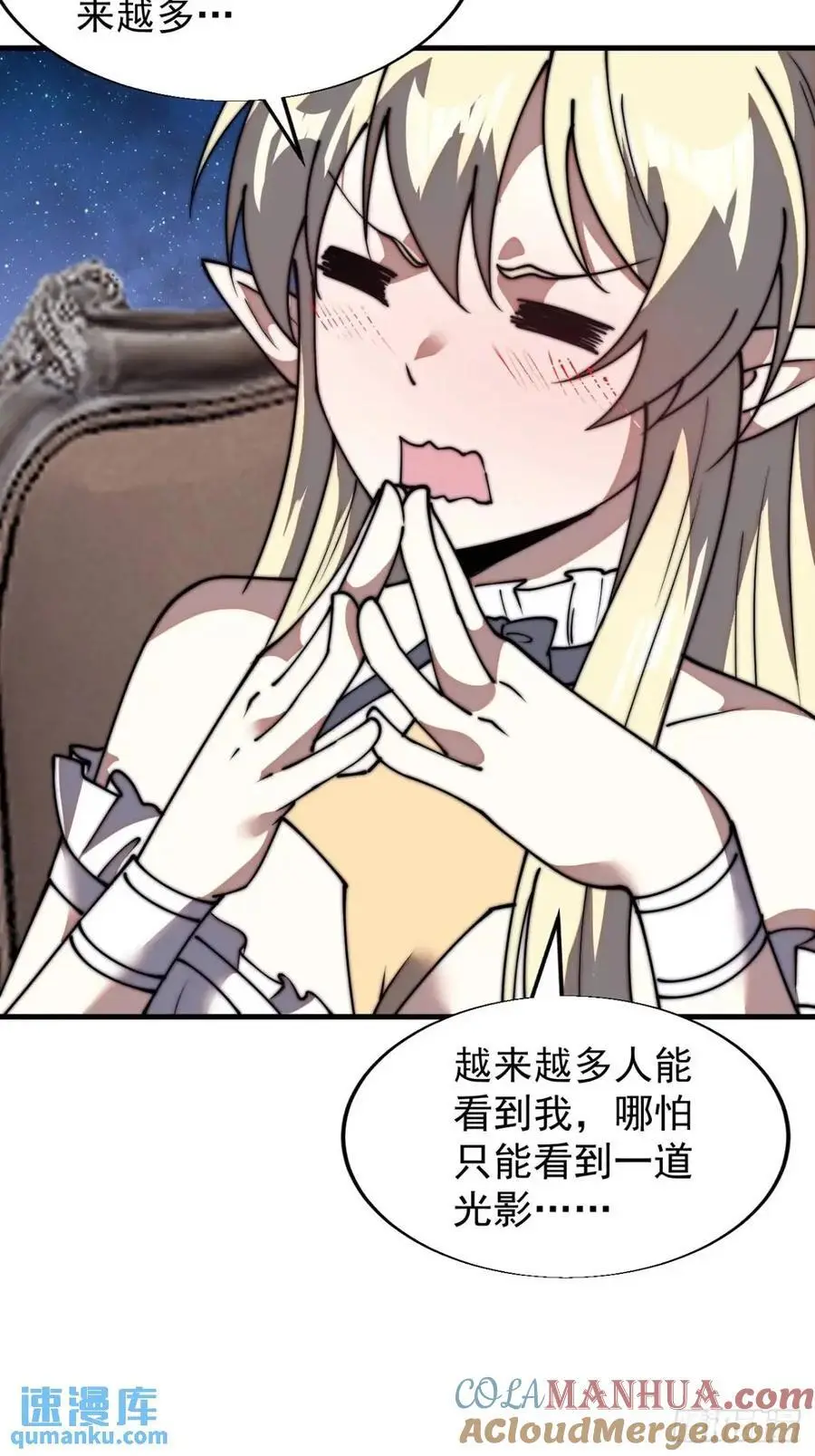 开局一座山~漫画,第六百九十五话：系统的秘密5图