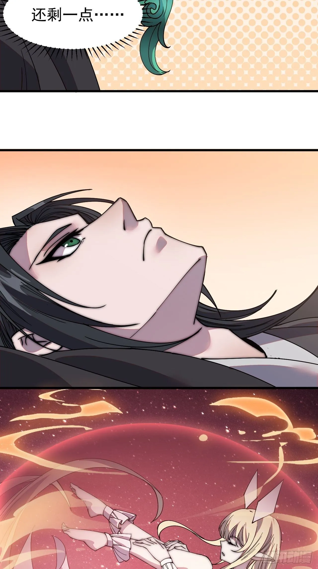 开局一座山免费漫画下拉式168漫画漫画,第二百零九话：花魁与花魁5图