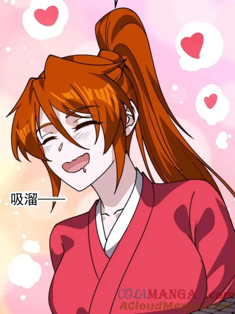 开局一座山~漫画,第846话 ：妲己的味道3图