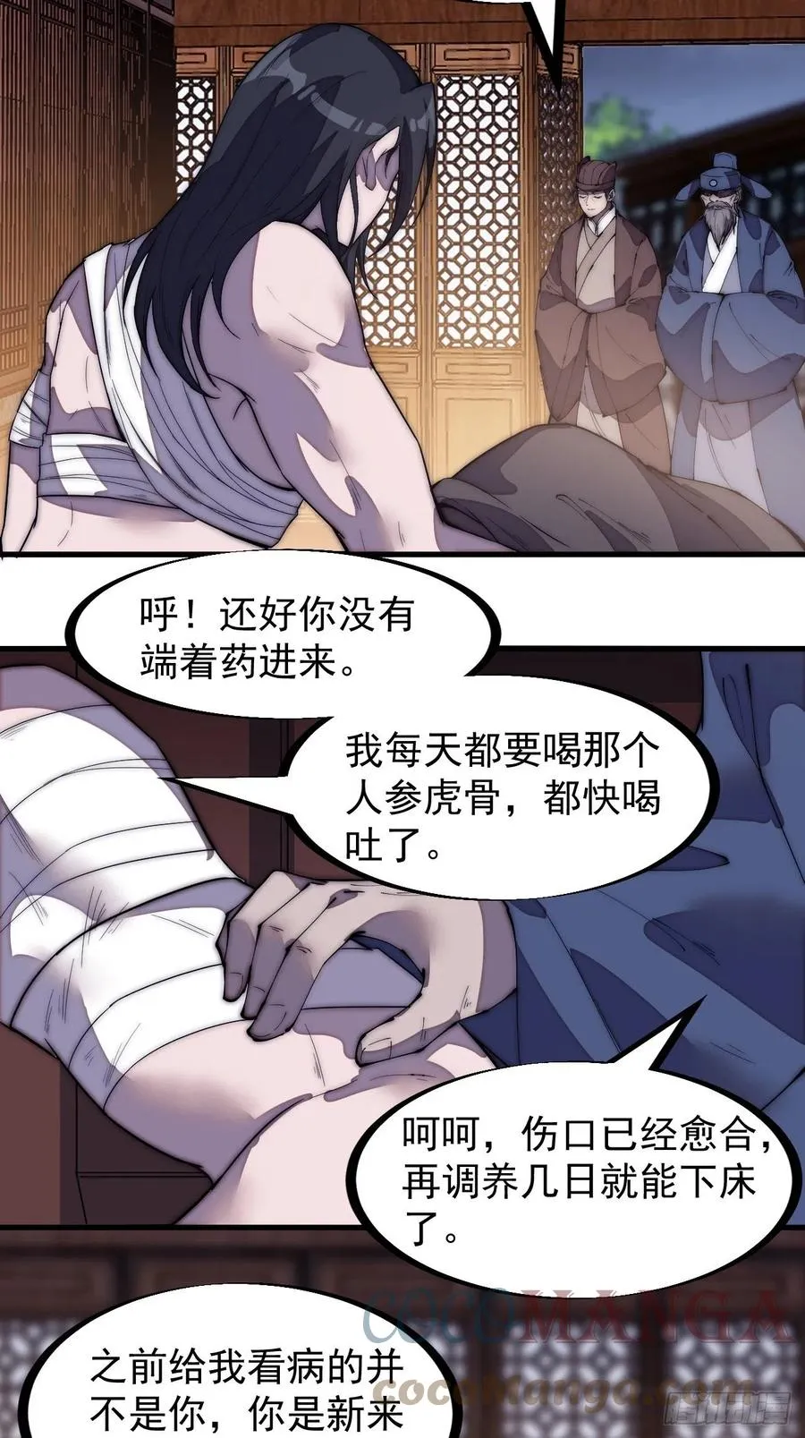 开局一座山免费看漫画,第一百九十八话：没救啦！5图