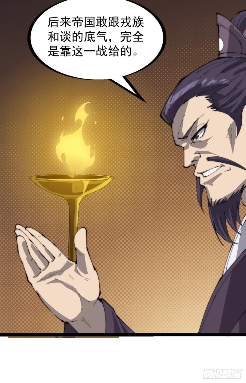 开局一座山~漫画,第一百六十八话：临时蛤蟆寨5图