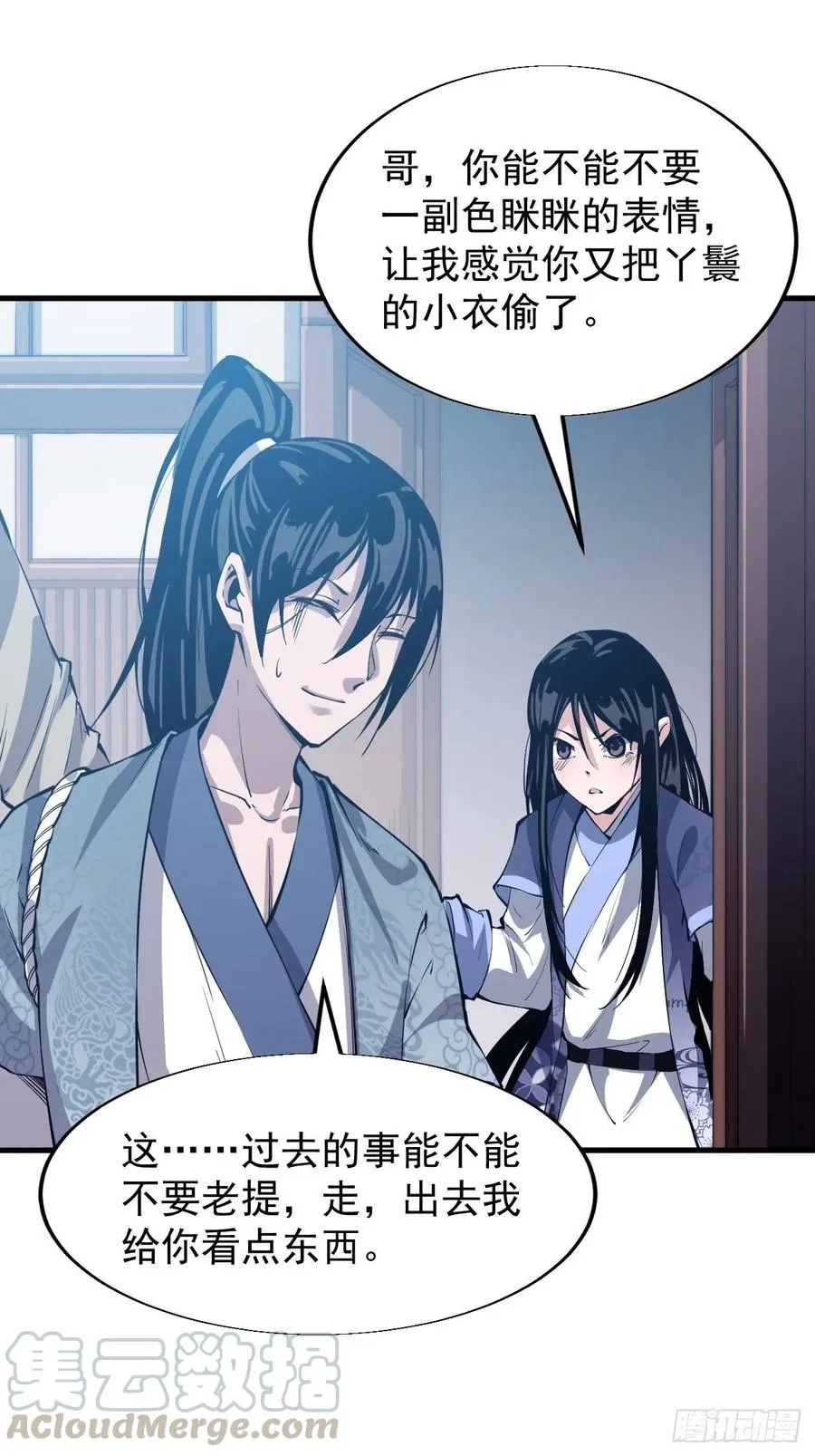 开局一座山免费漫画下拉式168漫画漫画,第二十五话：杀鸡儆猴4图