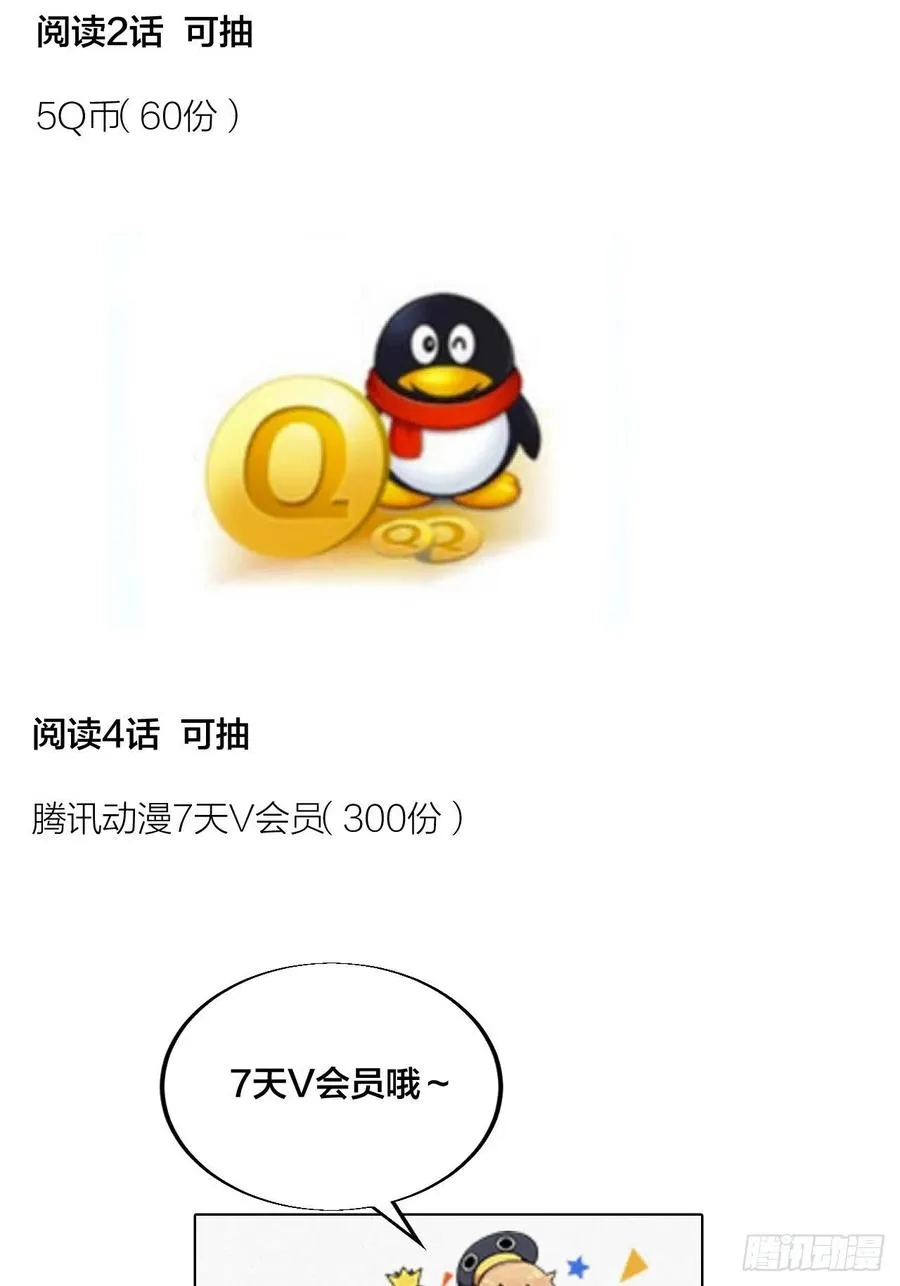 开局一座山~漫画,第六十话：凛冬将至2图