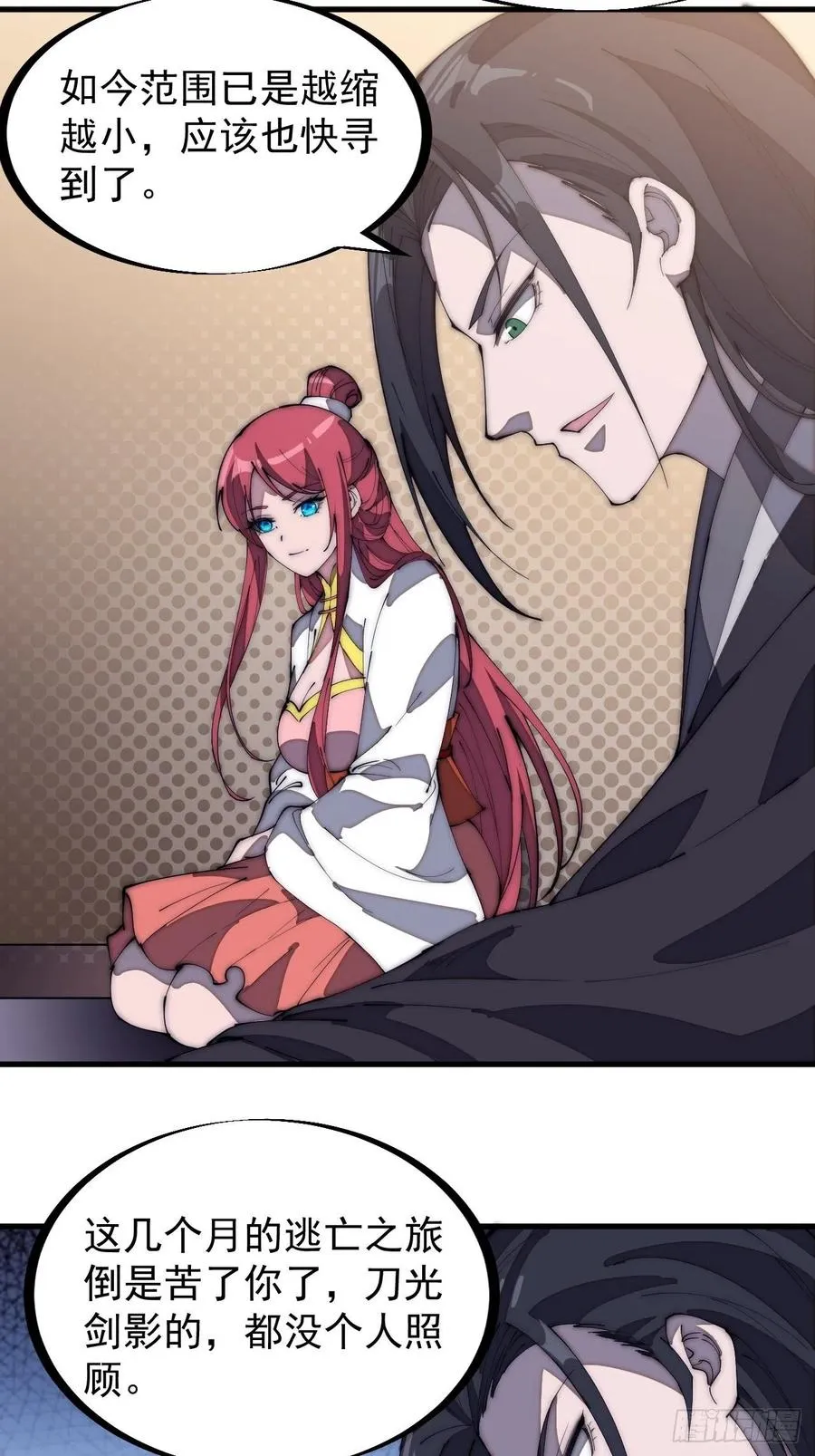 开局一座山~漫画,第一百八十二话：长安教父2图