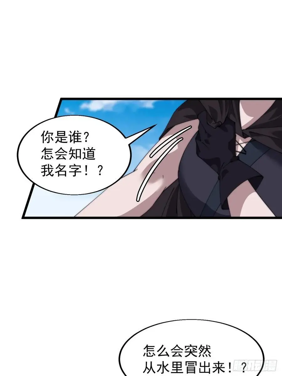 开局一座山~漫画,第七百三十二话：赤裸相见1图