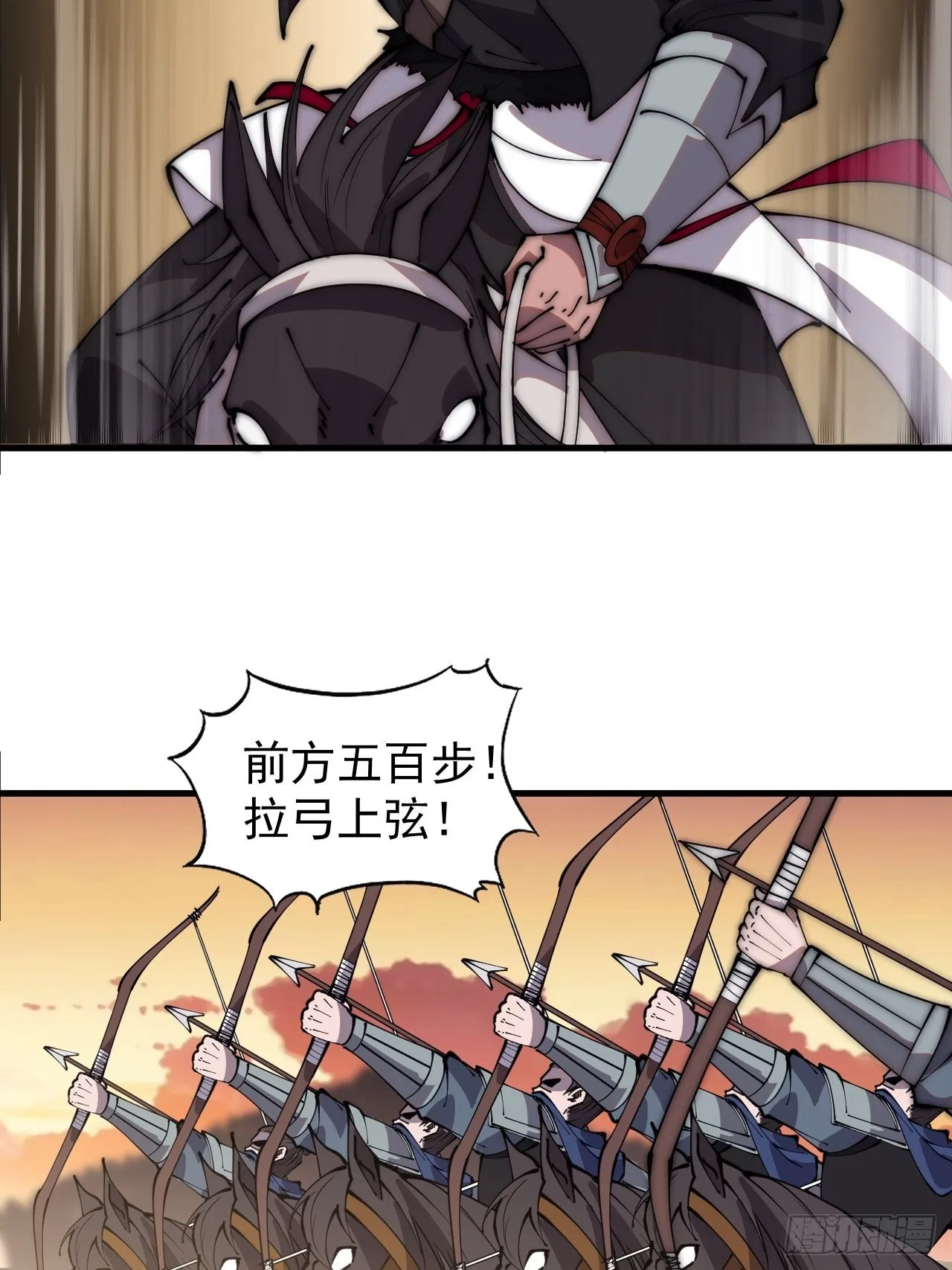 开局一座山~漫画,第四百二十五话：傀儡王子2图