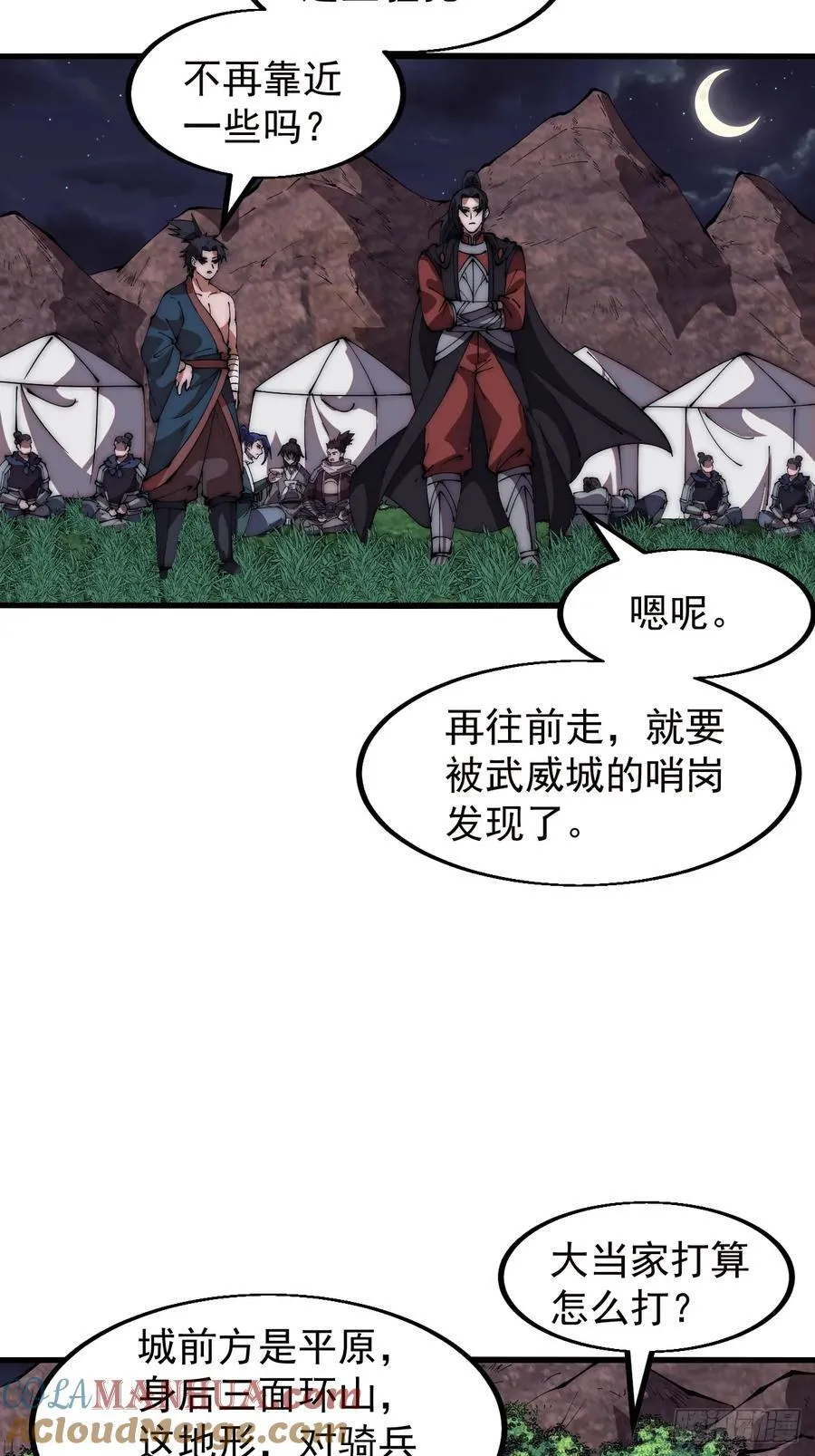 开局一座山~漫画,第六百五十四话：劫船3图