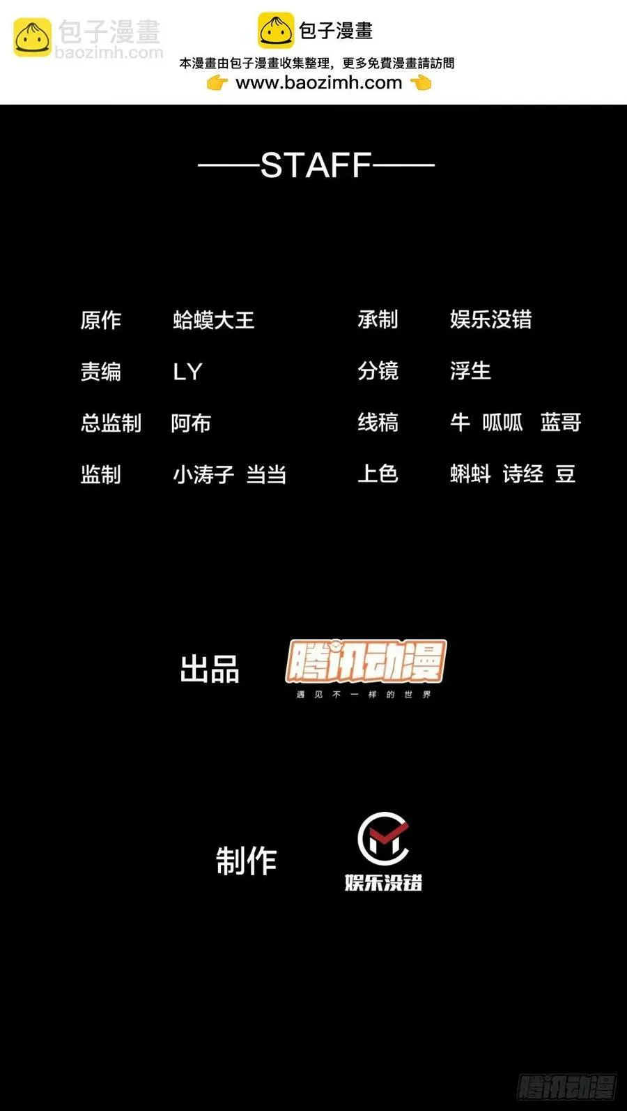 开局一座山免费漫画下拉式168漫画漫画,第五百六十七话：失控2图