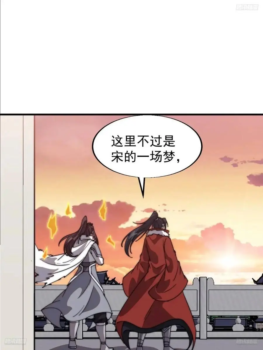 开局一座山~漫画,第七百一十五话：突围3图