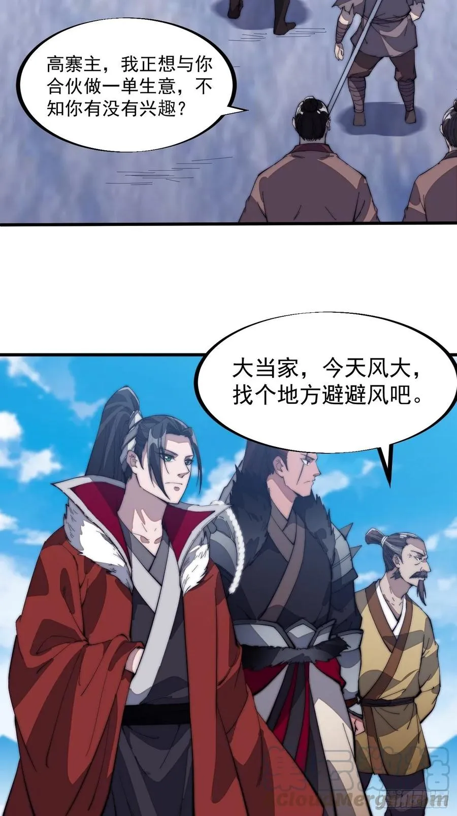 开局一座山~漫画,第一百零一话：今天真的好吵哦！2图