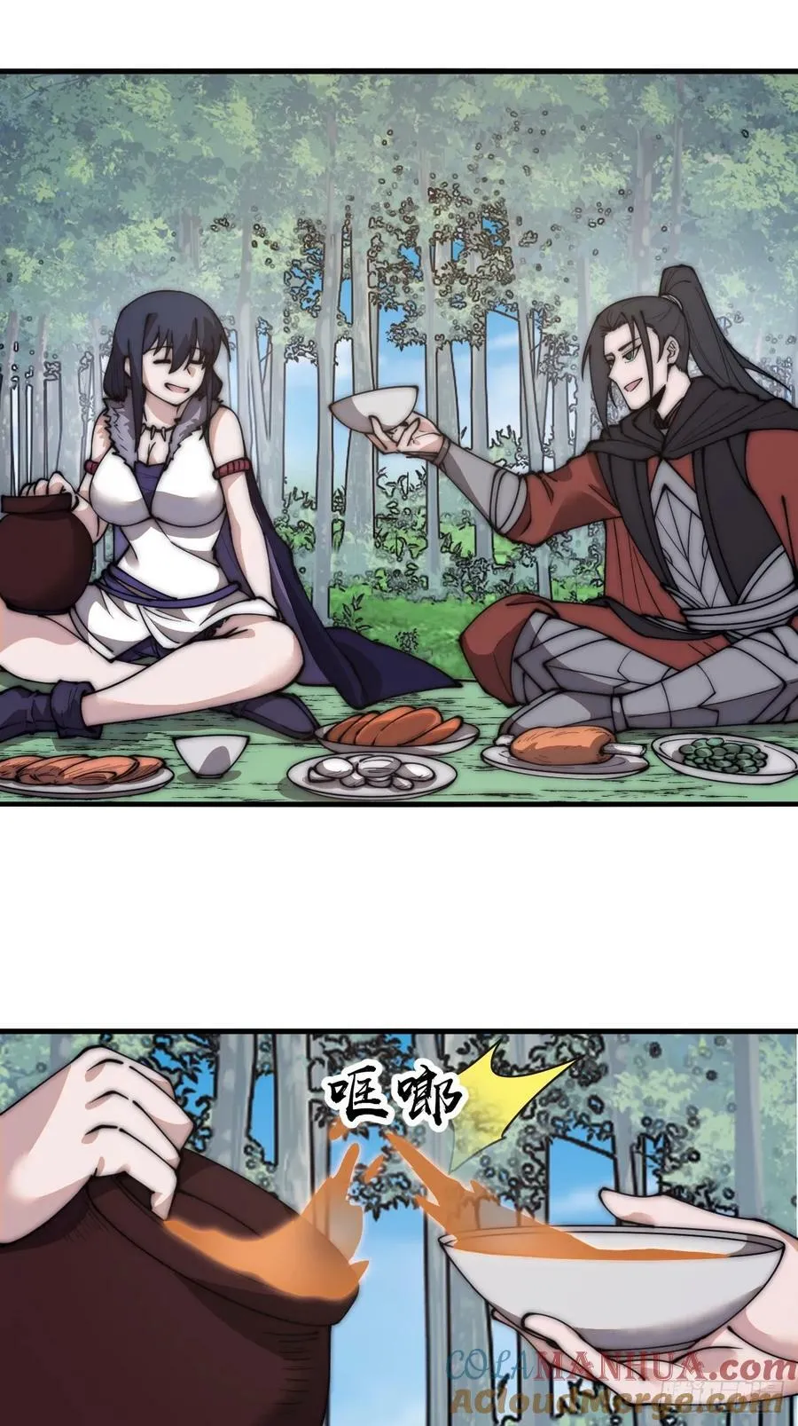 开局一座山~漫画,第五百九十四话：启程3图