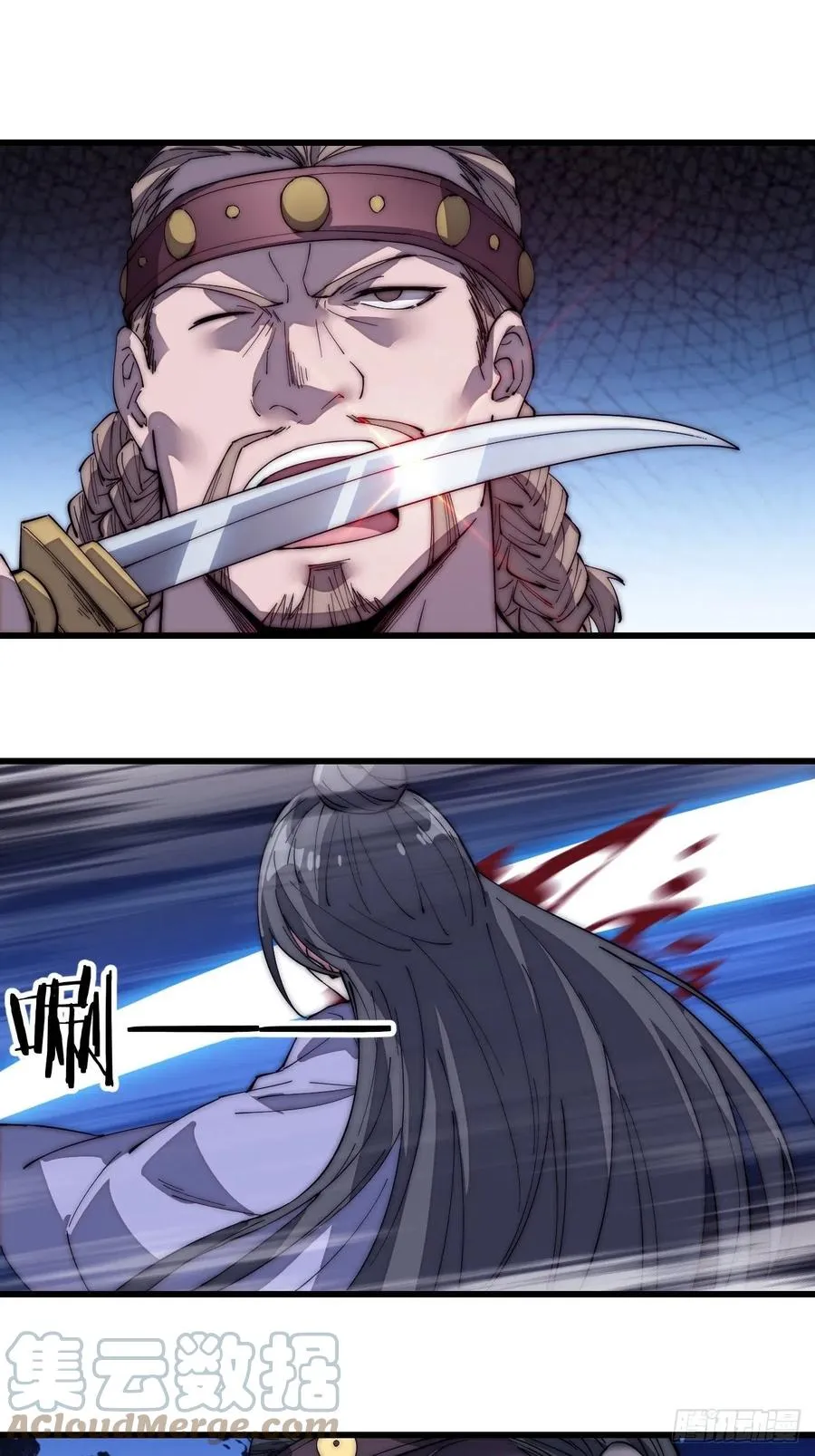 开局一座山~漫画,第一百三十三话：我是你的主人1图