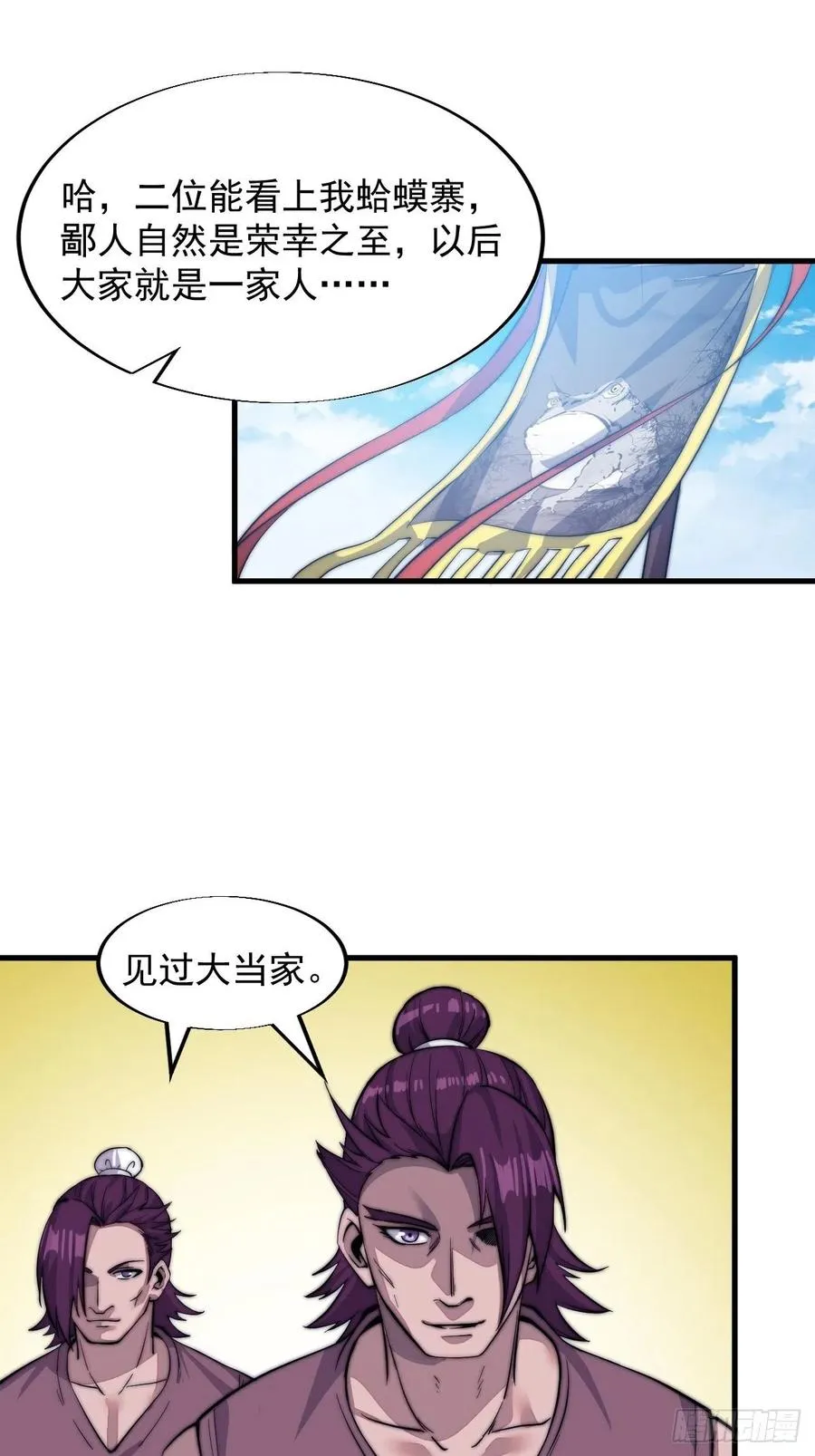 开局一座山2漫画,第四十五话：绝世武器3图