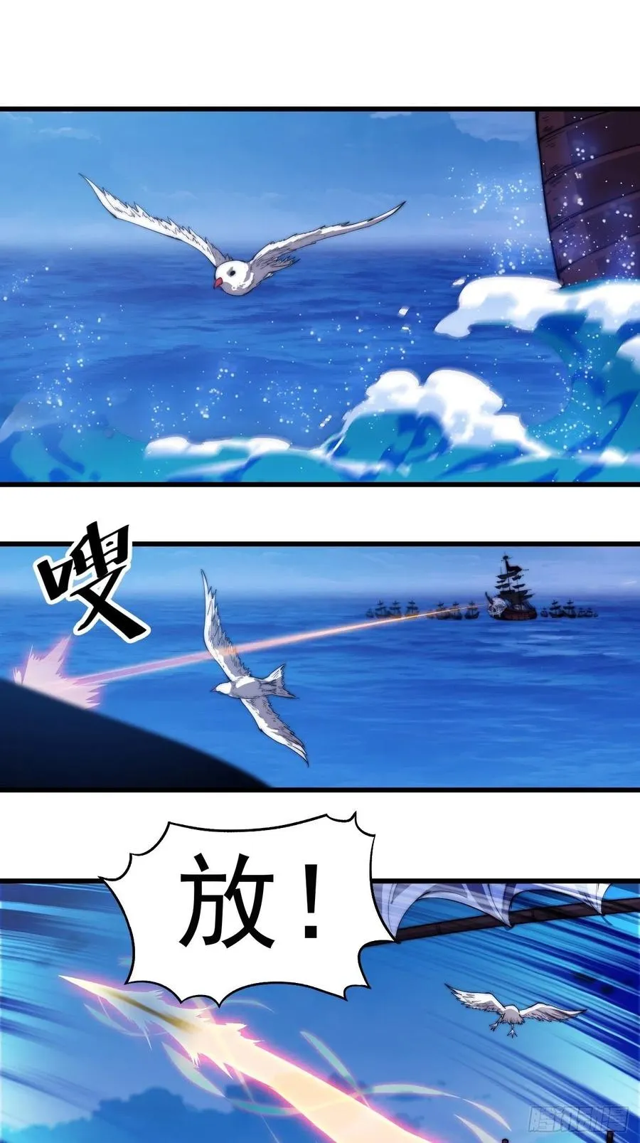 开局一座山在线观看全集免费播放首播影视漫画,第九十五话：就像一棵海草3图