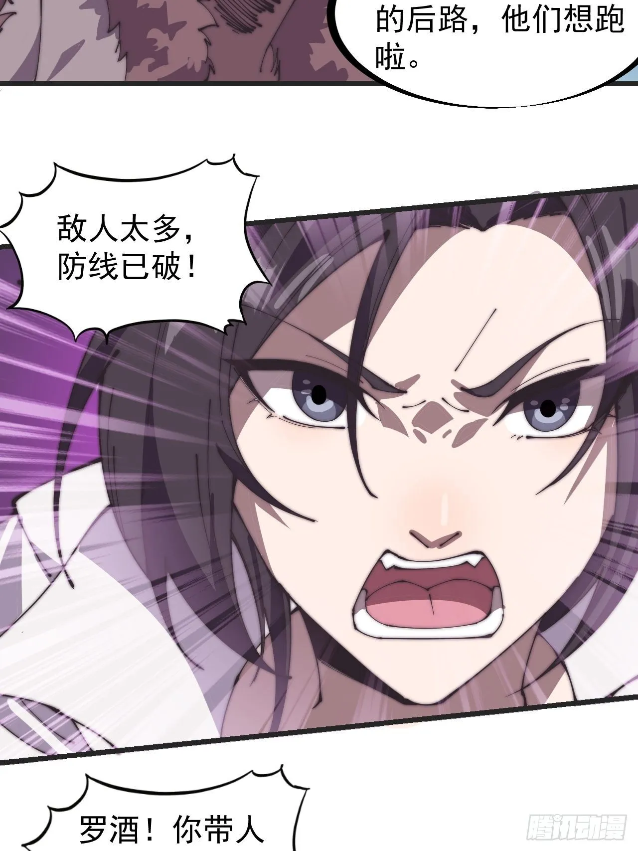 开局一座山~漫画,第二百四十三话：城下一聚4图