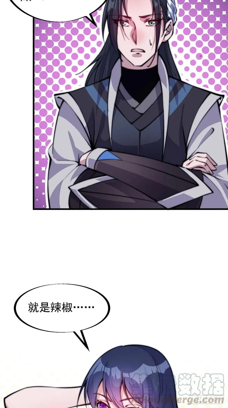 开局一座山~漫画,第五十八话：收获的季节3图