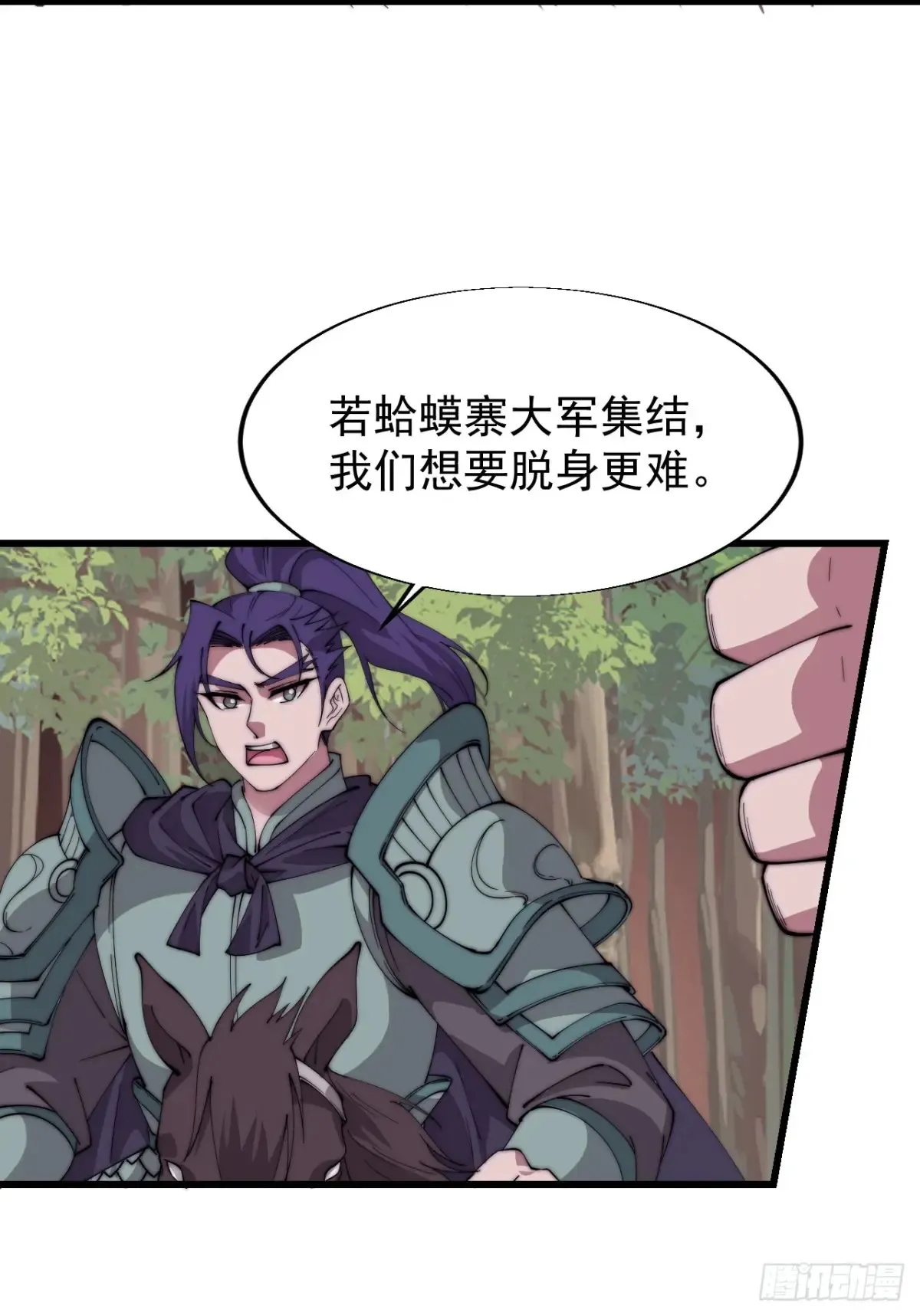 开局一座山~漫画,第七百六十话:此路不通1图