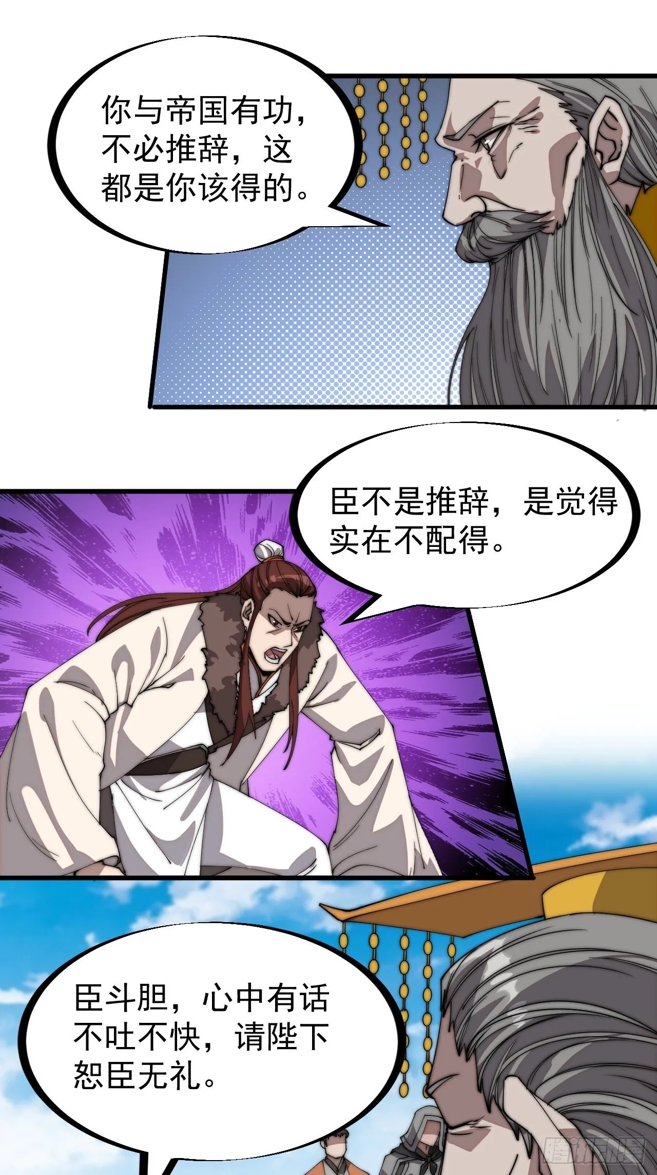 开局一座山漫画免费阅读下拉式漫画,第二百一十六话：是你！3图