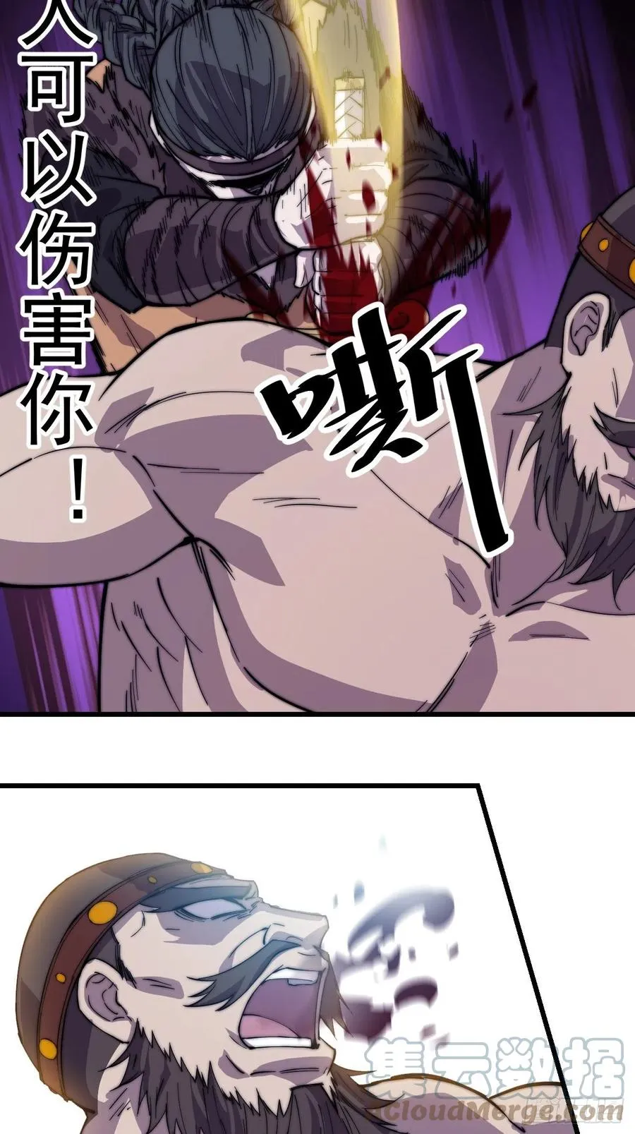 开局一座山~漫画,第一百五十二话：多无力吧3图