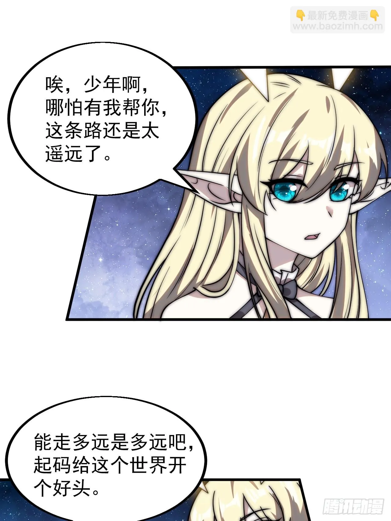 开局一座山~漫画,第五百话：净化5图