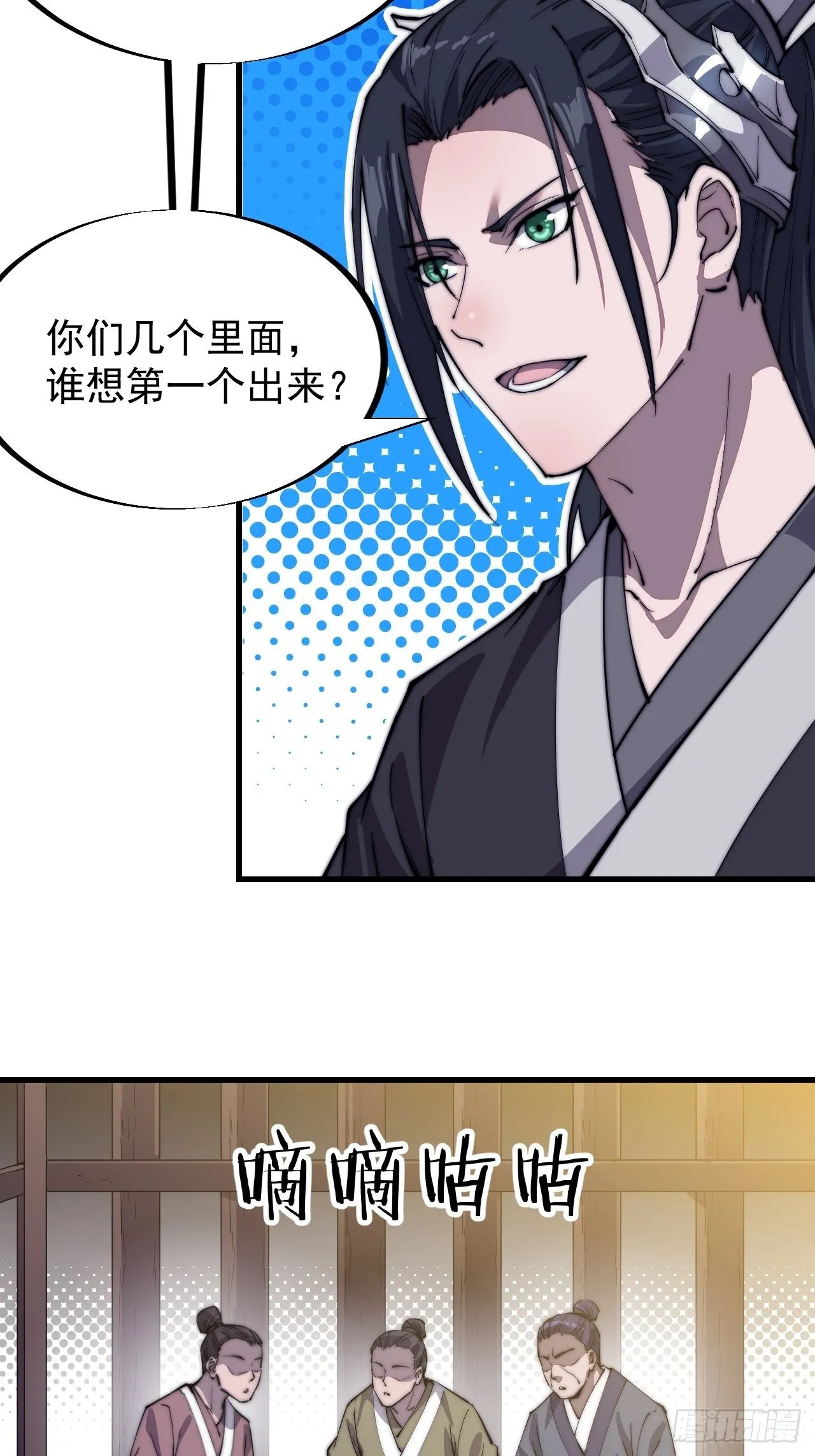 开局一座山~漫画,第八十二话：心怀大山河么5图