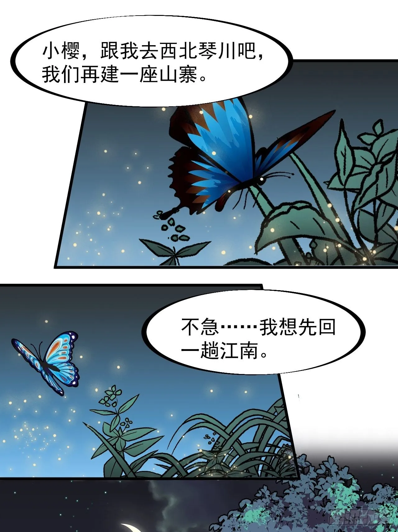 开局一座山~漫画,第二百三十四话：刺客来袭3图
