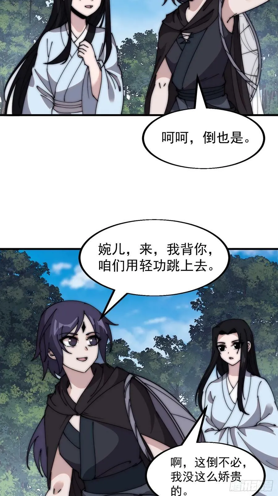 开局一座山~漫画,第五百五十话：过关3图