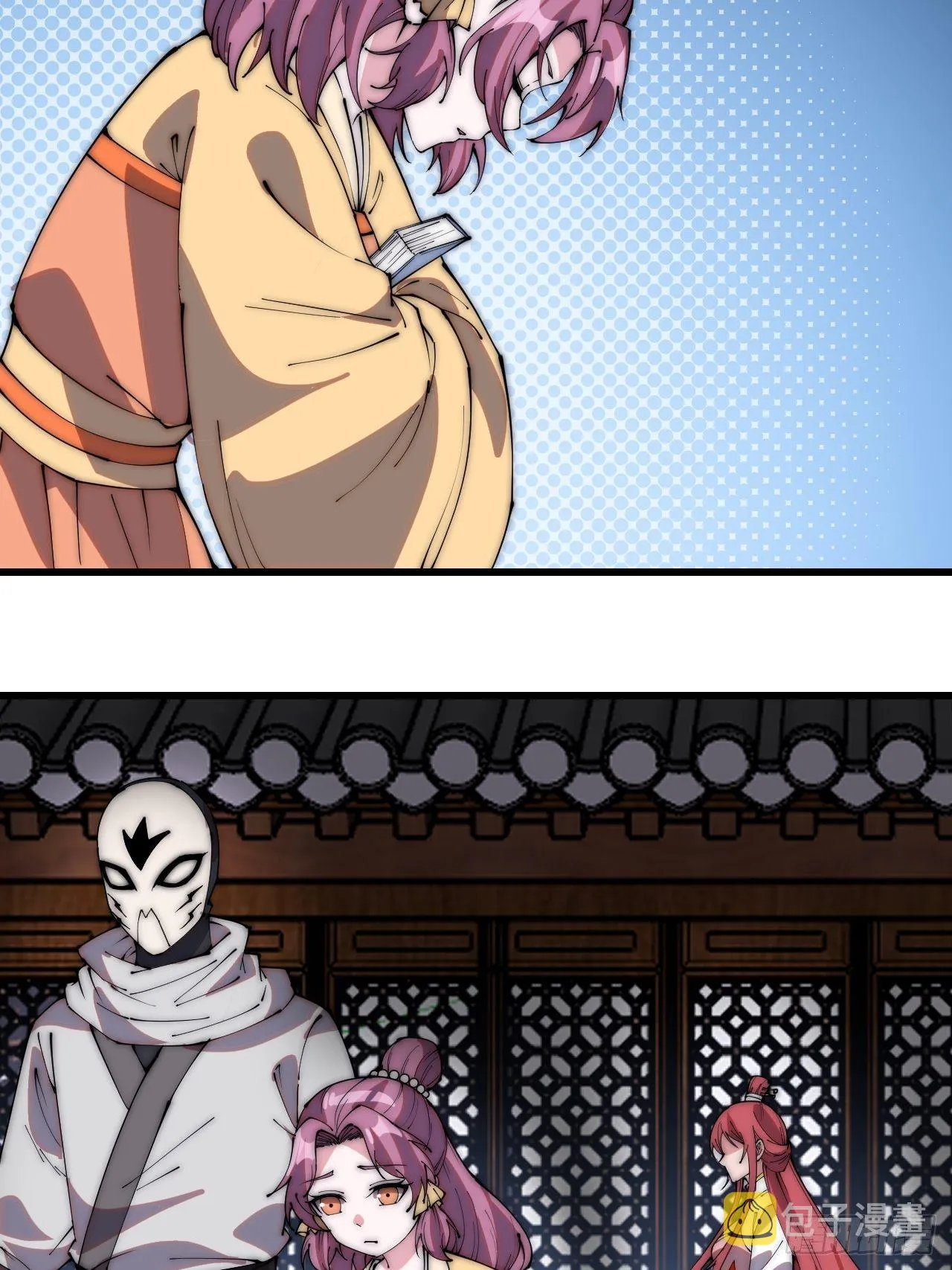 开局一座山~漫画,第二百二十七话：决心4图