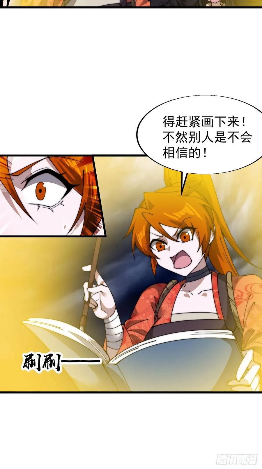 开局一座山~漫画,第七百五十话：蛊爆4图