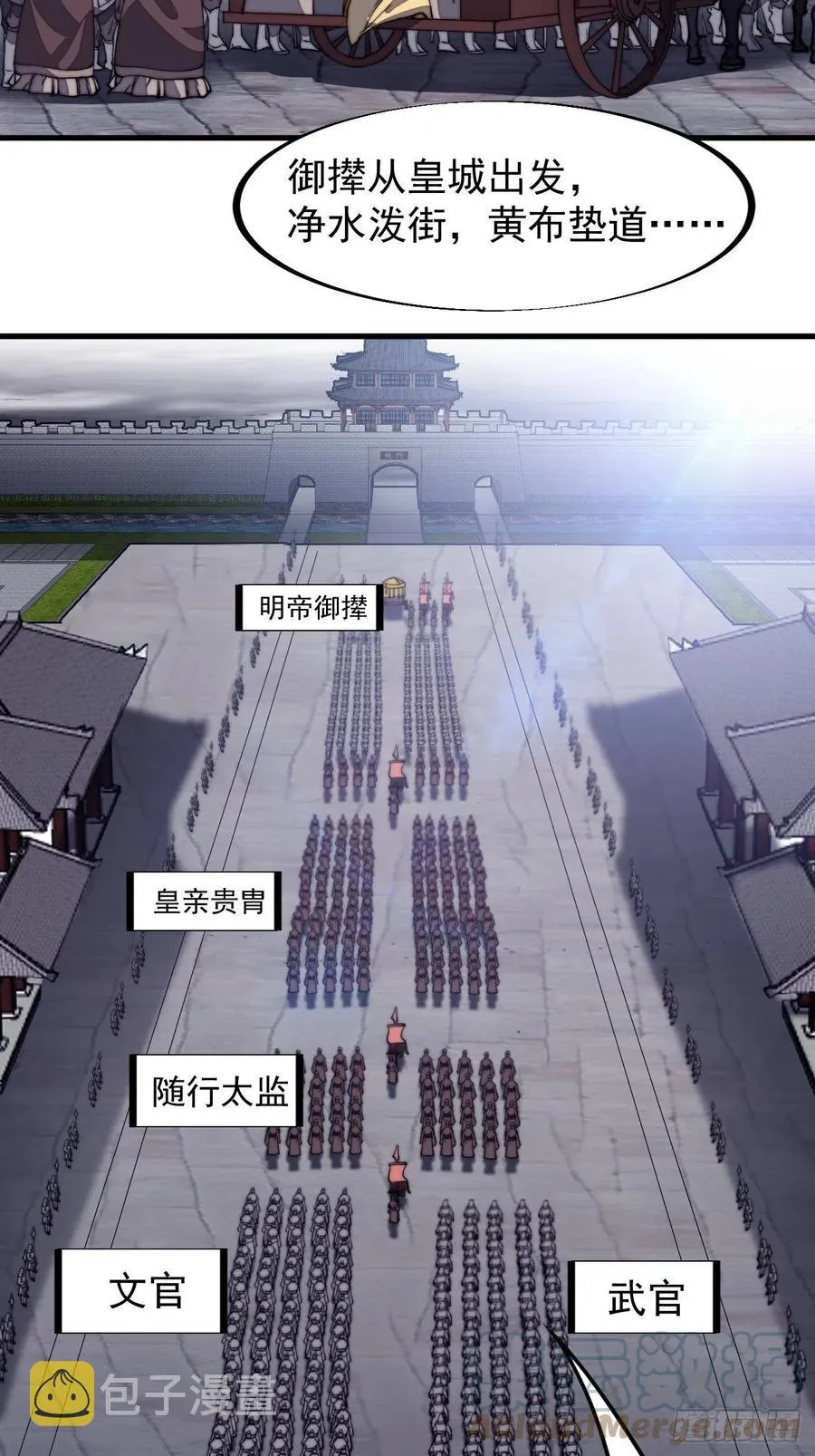 开局一座山免费漫画下拉式168漫画漫画,第一百九十一话：新容器5图