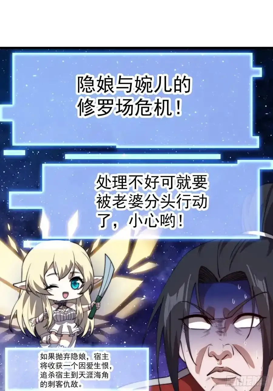 开局一座山~漫画,第七百五十三话：城池建设图纸2图