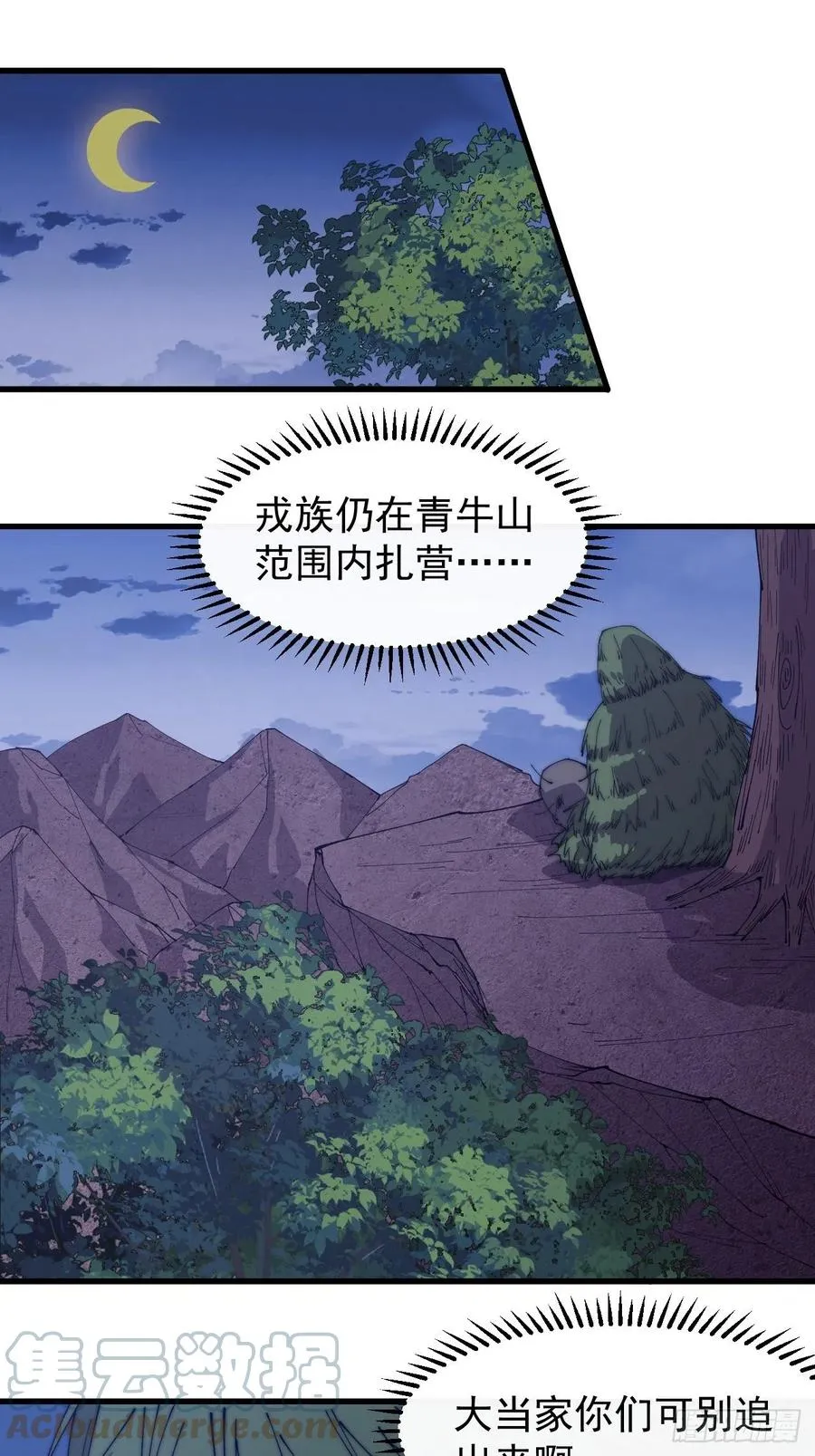 开局一座山免费漫画下拉式168漫画漫画,第一百四十八话：你已经败了3图