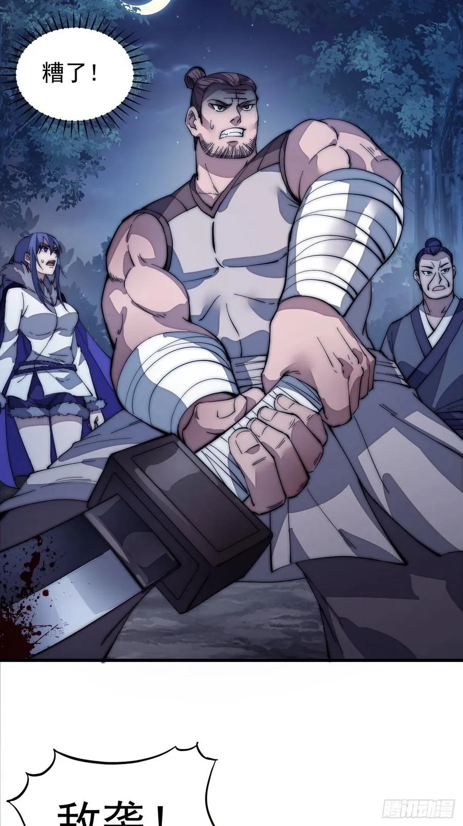 开局一座山~漫画,第一百三十四话：戎族的渣渣们2图