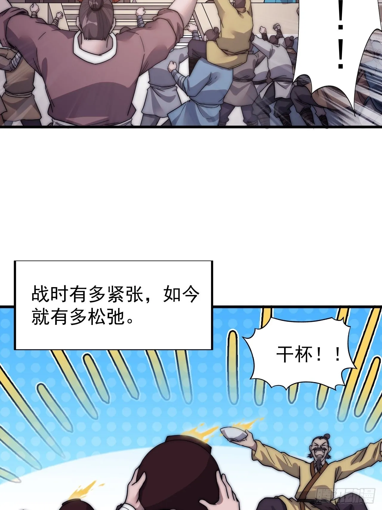 开局一座山漫画免费观看下拉式六漫画漫画,第三百五十六话：程大雷的请柬4图