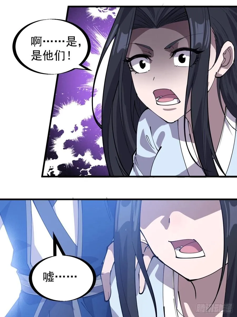 开局一座山~漫画,第二百五十三话：屠夫2图