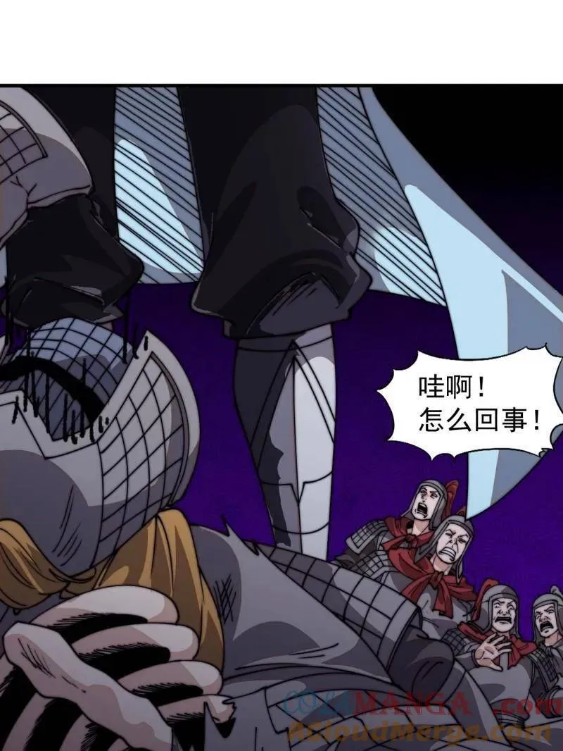 开局一座山~漫画,第820话 ：找到1图