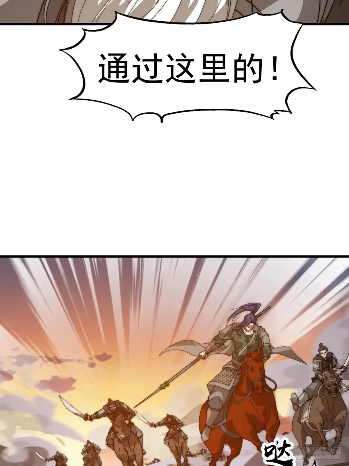 开局一座山~漫画,第七百六十话:此路不通4图