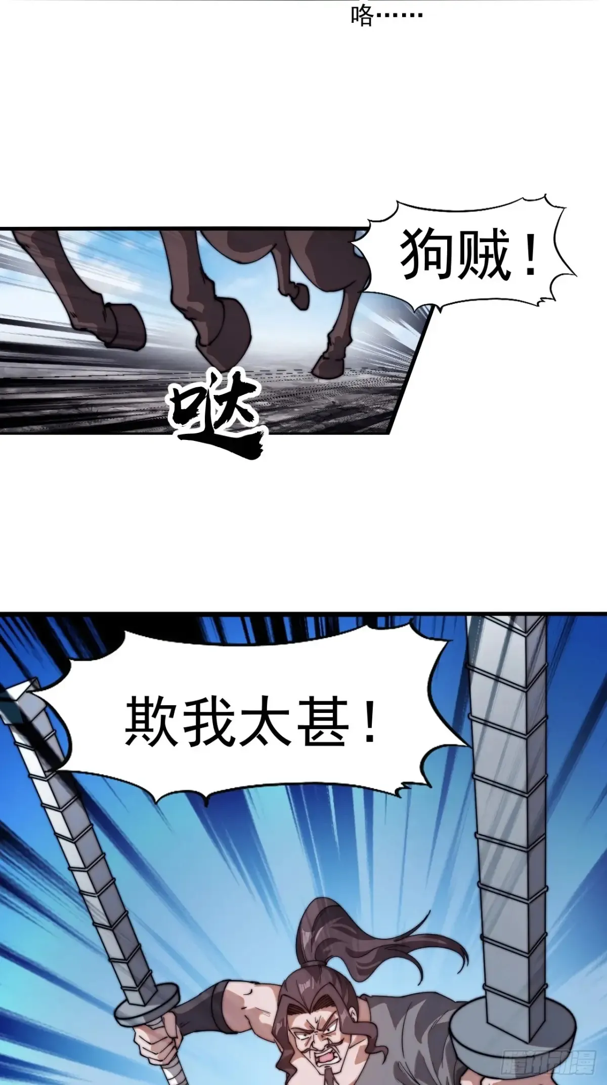 开局一座山~漫画,第七百七十八话：送客3图