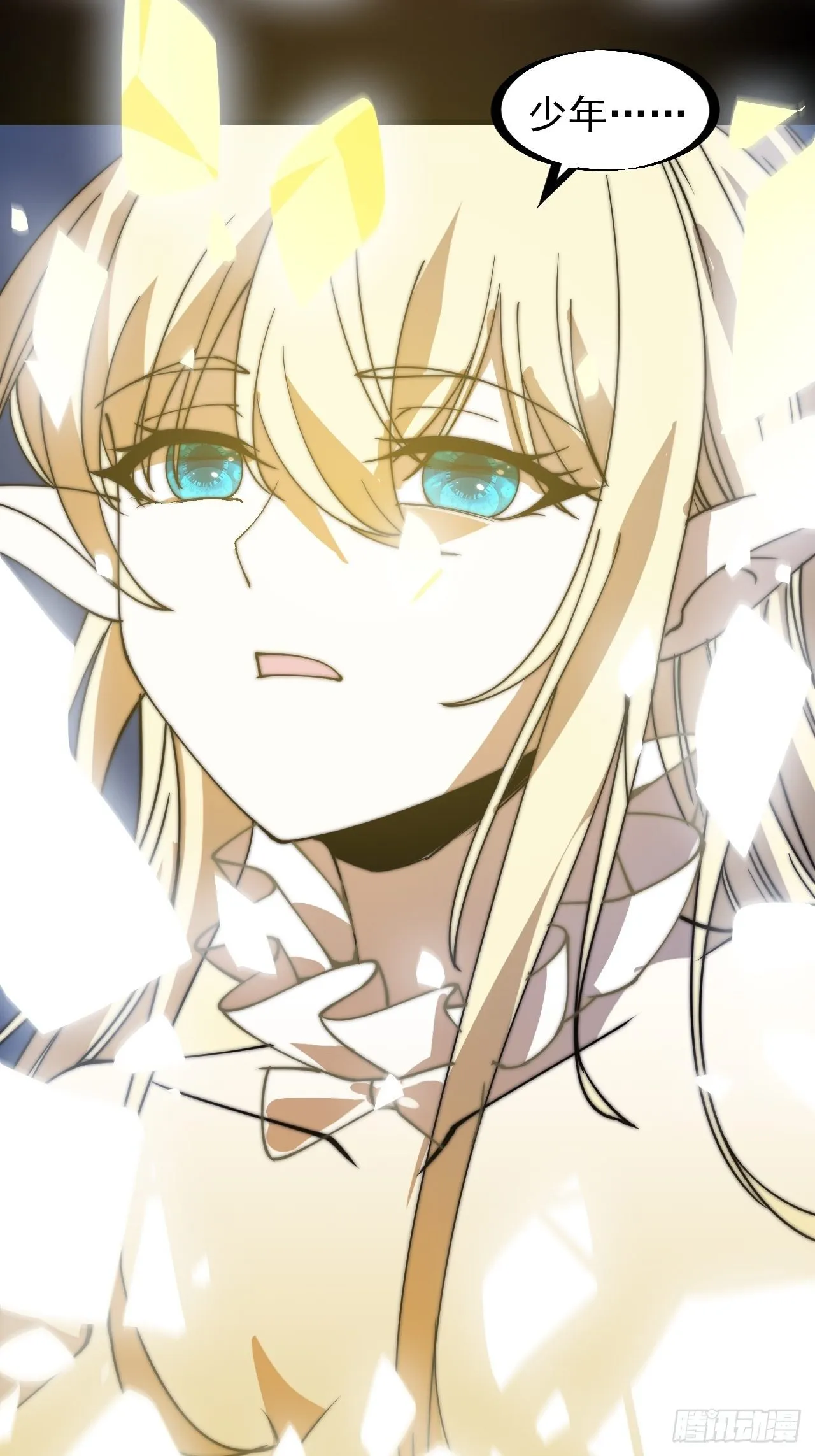 开局一座山~漫画,第二百二十话：系统归来！！1图