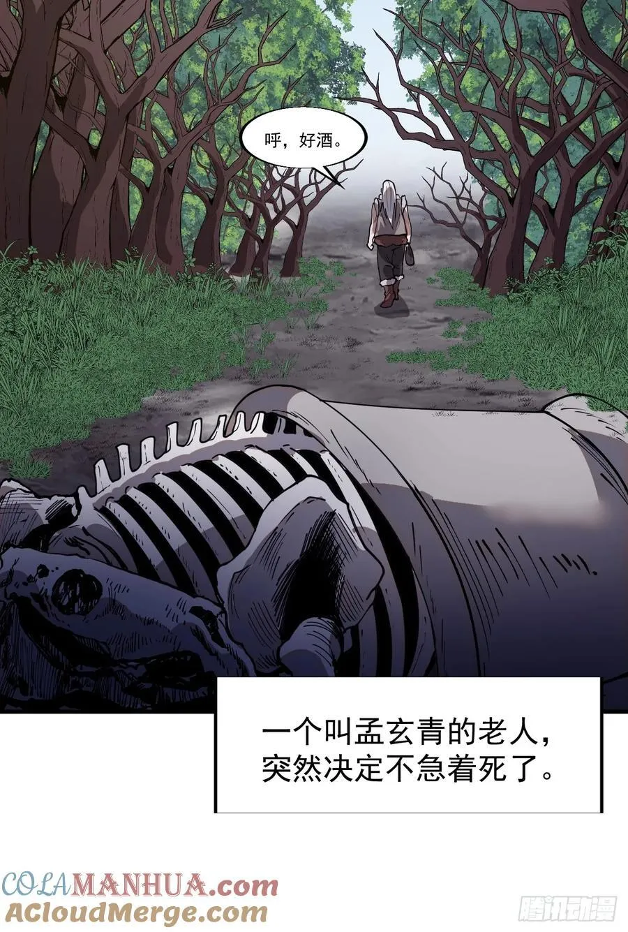 开局一座山~漫画,第七百五十六话：重新做人5图