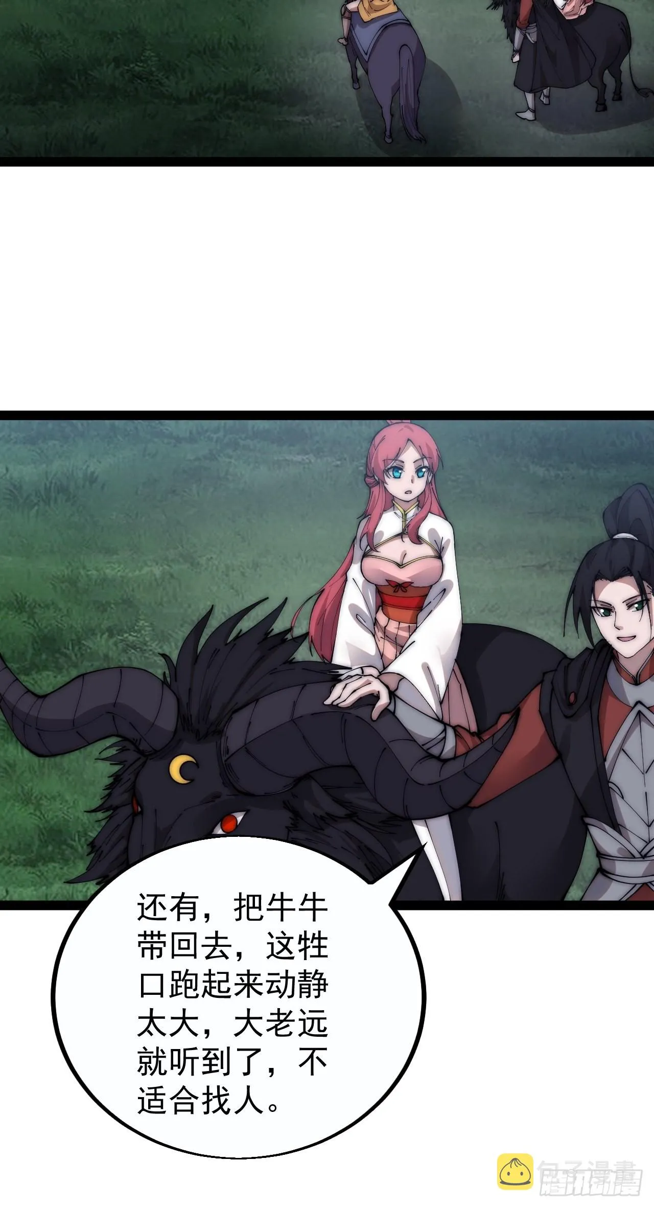 开局一座山~漫画,第三百九十一话：猎人1图